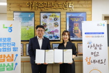 울산농협본부, 아름주간보호센터와 쌀 소비촉진 업무협약 체결