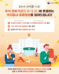 명절에 댕냥이 아프다면?… 추석 연휴 운영하는 동물병원 한눈에