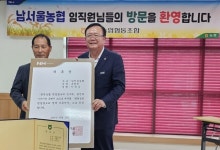 전북 군산 회현농협·남서울농협, 도농상생을 더 굳건히