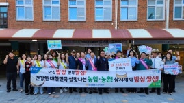 농협 완주군지부, 봉서초등학교서 ‘아침밥 먹기 캠페인’ 펼쳐