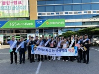 충북 진천 광혜원농협, 보이스피싱 피해예방 홍보 캠페인 전개