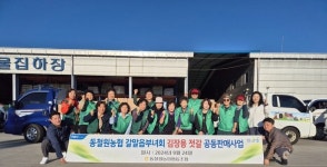 동철원농협, 갈말읍부녀회와 김장용 젓갈 공동판매사업 펼쳐