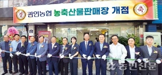 ‘농축산물 판매장 제공’ 공동사업 첫 결실