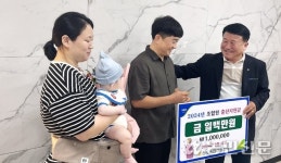전남 나주 산포농협, 출산 가정 조합원에 100만원 지급