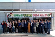 전북 김제농협 부량지점 주유소, 새단장 오픈