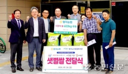 부산 명지농협, 노인종합복지관에 쌀 400㎏ 전달