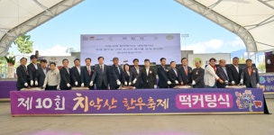 원주축산농협, ‘제10회 치악산한우축제’ 성료