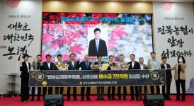 전북 전주김제완주축협, 상호금융예수금 7000억원 달성탑 수상