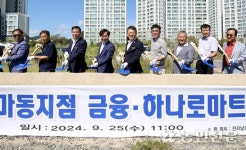 동광양농협, 마동지점 착공식…내년초 준공