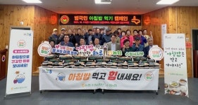농협 수원시지부, 대한노인회 권선구지회와 아침밥 먹기 업무협약