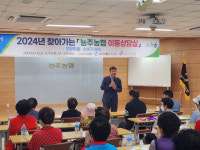 능주농협, ‘찾아가는 농협 이동상담실’ 개최