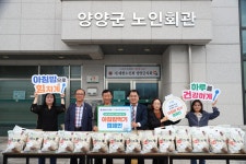 농협 양양군지부, 대한노인회 양양군지회와 아침밥 먹기 캠페인 펼쳐