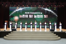 ‘농업·농촌의 빛과 힘’⋯제3회 여성농업인의 날 기념식
