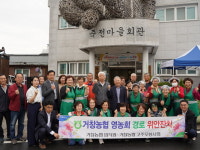 거창농협, 죽전영농회서 ‘찾아가는 경로위안잔치’ 열어