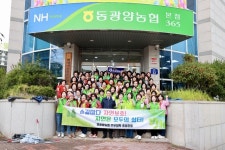 동광양농협 주부대학 총동창회, 헌옷 수거 행사 열어