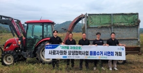 경남농협·합천축협, ‘자연을 자원으로’ 들풀수거 시연회 열어