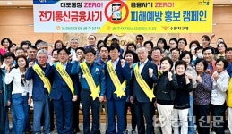 광주농협본부·광주비아농협, 보이스피싱·대포통장 근절 캠페인