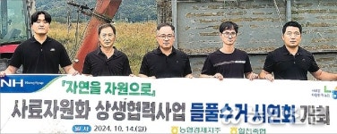 들풀을 사료로…경영비 절감 도모
