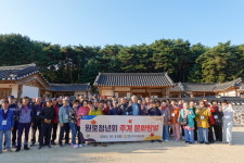 경기 성남 판교낙생농협 원로청년회 추계 문화탐방