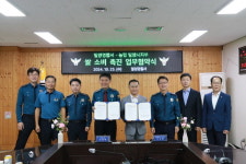 농협 밀양시지부, 밀양경찰서와 쌀 소비촉진 업무협약 체결