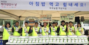 전북 무주농협, 적상면민의 날 맞아 ‘쌀 나눔 행사’ 성황