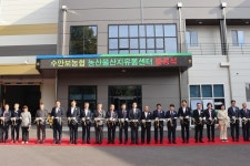 충북 충주 수안보농협, 최신 설비를 갖춘 APC 준공식 개최