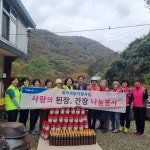 울산 상북농협, 된장·간장 담가 취약계층과 경로당에 전달