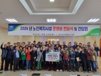 경기 안성 일죽농협, 경로당 46곳에 난방비 지원