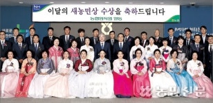 농협, 10월 새농민상 수상자 부부 18쌍 선정