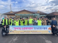 전남농협본부·운남농협 ‘찾아가는 농촌복지센터’ 운영