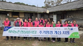 NH농협 천안시지부, 입장농협과 주거환경 개선 봉사활동 펼쳐
