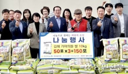 경남 김해 장유농협, 사회복지법인 3곳에 쌀 150포대