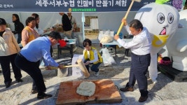 세종서부농협, 김종서장군문화제와 연계해 쌀 소비촉진행사 열어