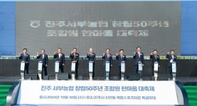 진주서부농협 “조합원이 행복한 명품 농협 만들기 온힘”