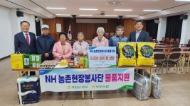 농협 거창군지부‧북부농협 NH농촌현장봉사단, 돌봄대상자에 생필품 지원