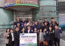 전북 남원 지리산농협, 지역 농업·농촌 발전 위해 2550만원 지원