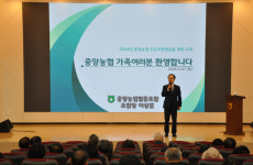 울산 중앙농협, 신규조합원 교육 진행