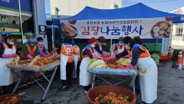 춘천농협, ‘사랑의 김장 나눔 행사’ 펼쳐
