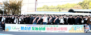 “우리학교 가을 소풍은 ‘농활’입니다”…창원경일고·경남농협 13년째 합동 행사 ‘호응’