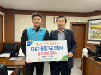 충북 진천 덕산농협, 덕산청년회에 ‘다같이동행기금’ 전달