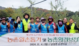 남거창농협·농협거창군지부, 사과 수확 도와