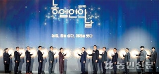 “농민 노고에 감사드립니다”