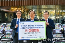 농협은행 영주시지부, 사랑의 쌀 나눔