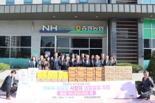 충북 증평농협, 사랑의 생활용품 나눔 행사 개최