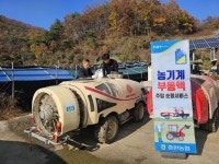 충북 충주 중원농협, 농기계 월동 준비를 위한 무상 점검