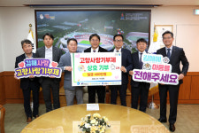 경남 김해·하동 농협 임직원 고향사랑 상호 기부