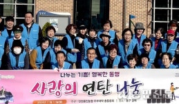 인천옹진농협, 불우이웃에 연탄 2000여장 전달