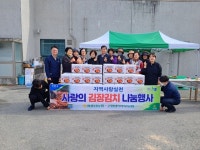 월출산농협, 사랑의 김장김치 나눔행사