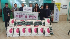 경기 부천 오정농협, 장애인 가정에 사랑의 쌀 전달
