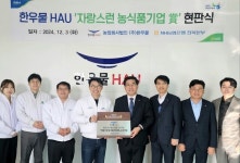 농협은행 전북본부, 전북 김제 (주)한우물 ‘자랑스런 농식품 기업상’ 현판식